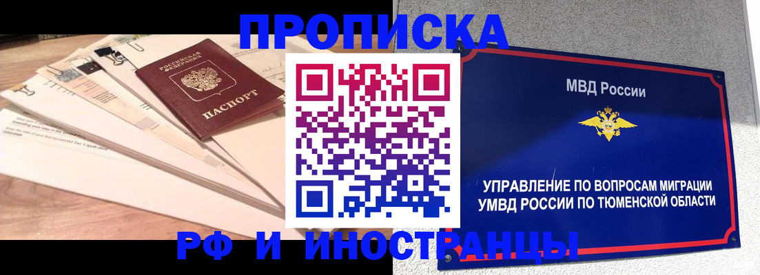 временная регистрация поиск в Топках