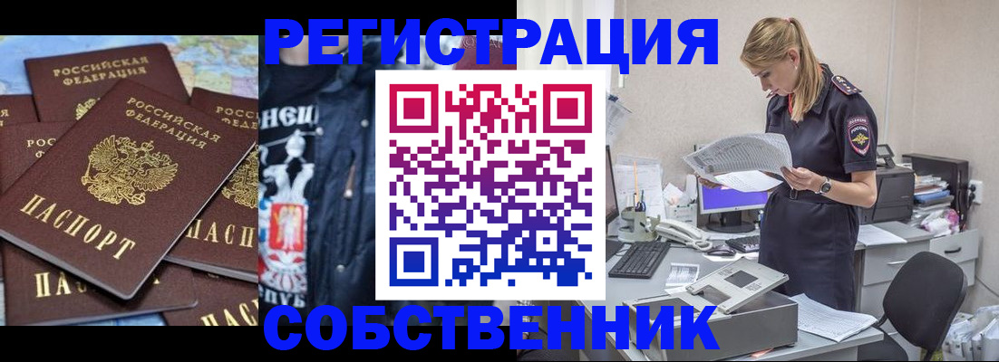 временная регистрация в Топках