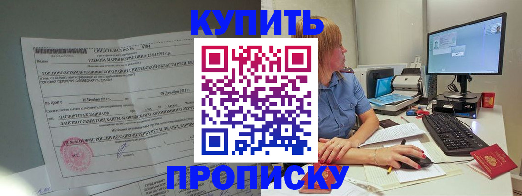 пропишу в квартире в Топках