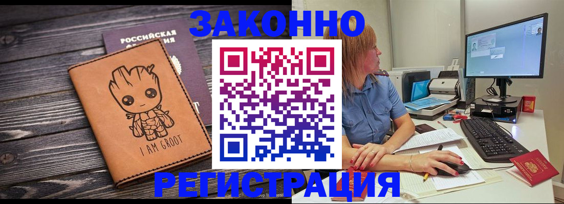 прописка в Топках