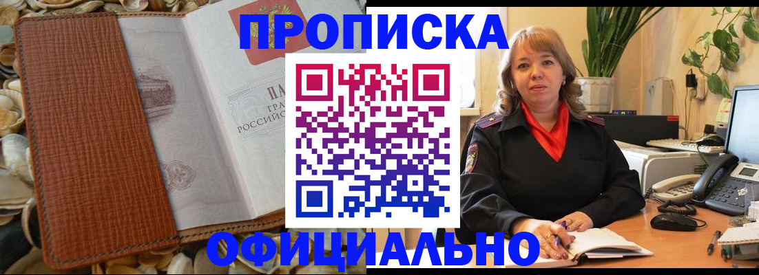 временная регистрация поиск в Топках