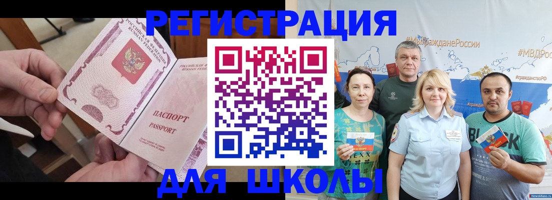 временная регистрация 2025 в Топках