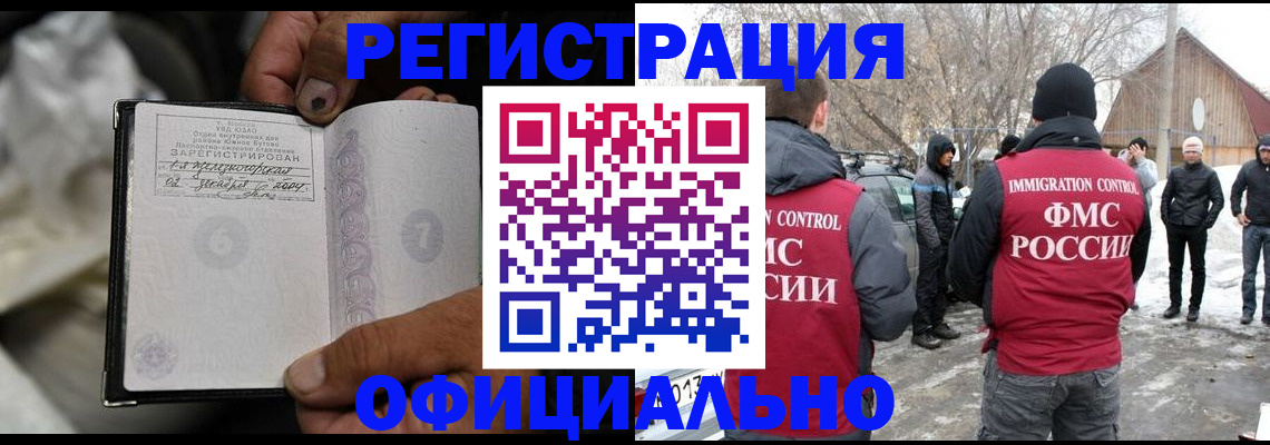 прописка для кредита в Топках