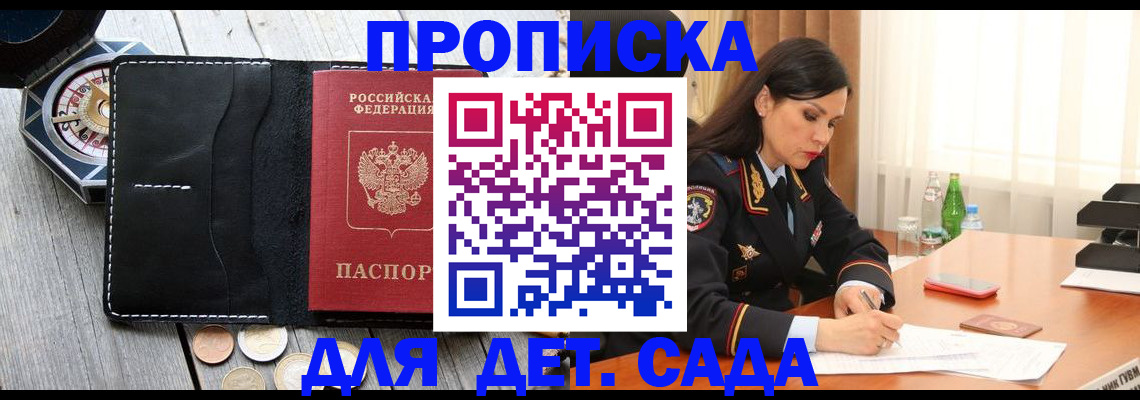 прописка штамп в Топках